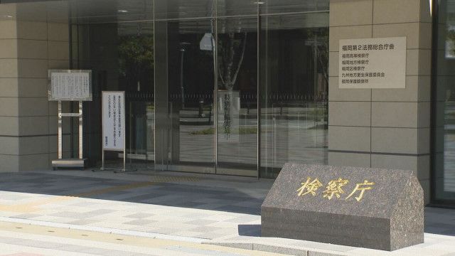 【不起訴】覚醒剤1.2キロを旅行カバンに隠して密輸したとして逮捕された76歳イギリス国籍の男性　理由は｢諸般の事情を考慮｣　福岡地検